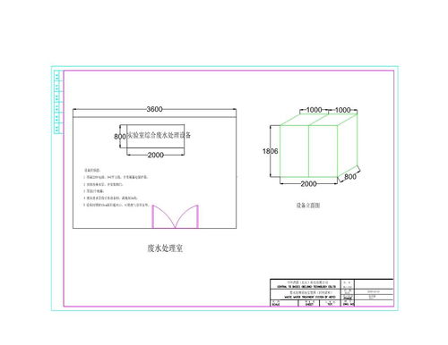 实验室污水处理设备系统安装图及安装作业指导书——与建筑物排水系统对接详解